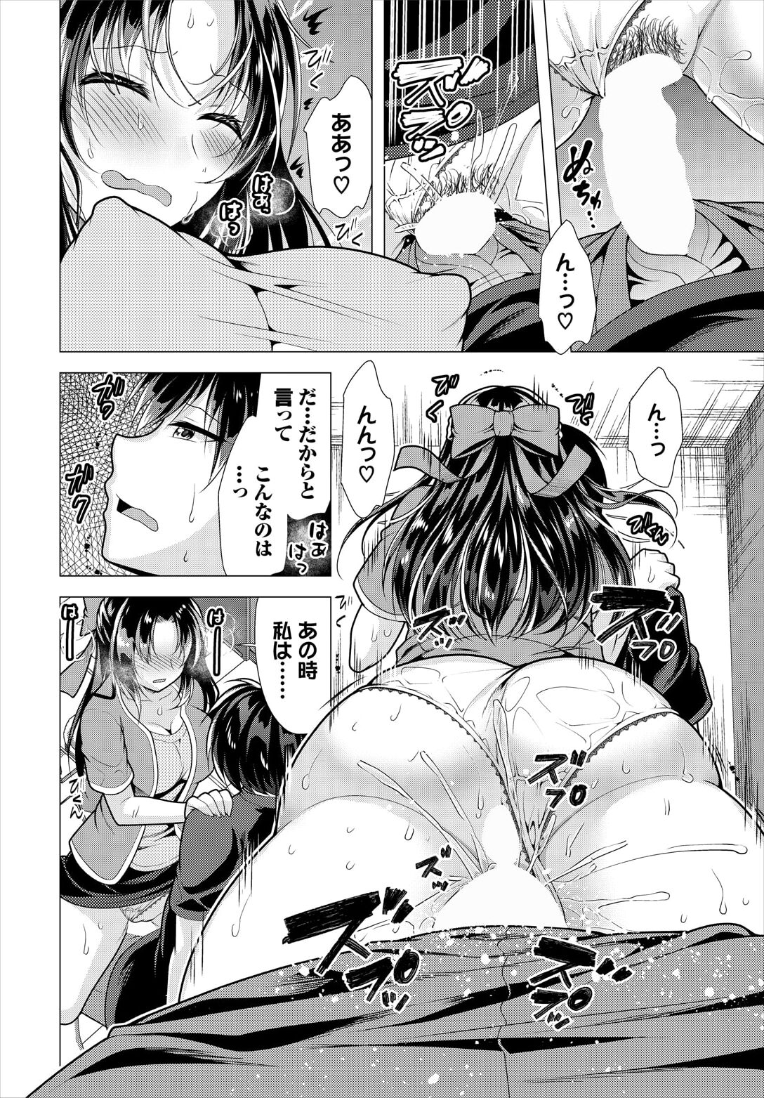 Ooya-san e no Yachin wa Nakadashi Sex de Oshiharai Ch. 18 page 10 full