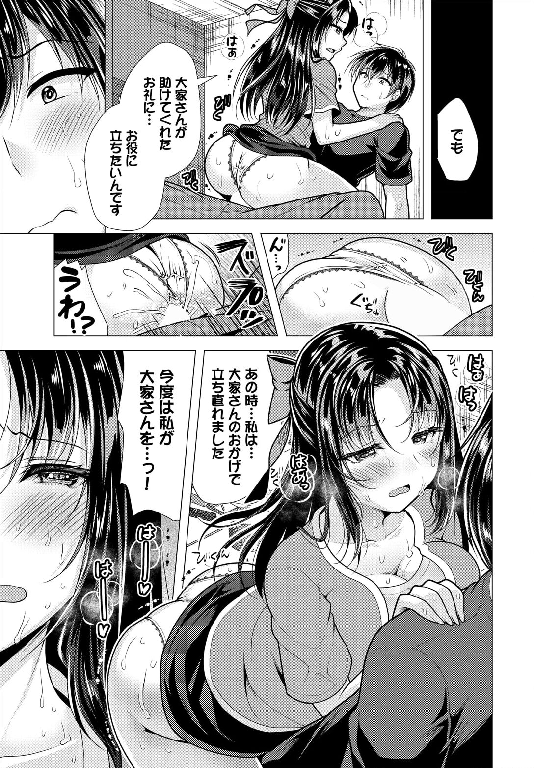 Ooya-san e no Yachin wa Nakadashi Sex de Oshiharai Ch. 18 page 9 full