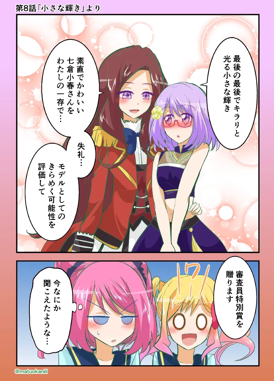 /ai/pc/ fanarts 1 page 7 full