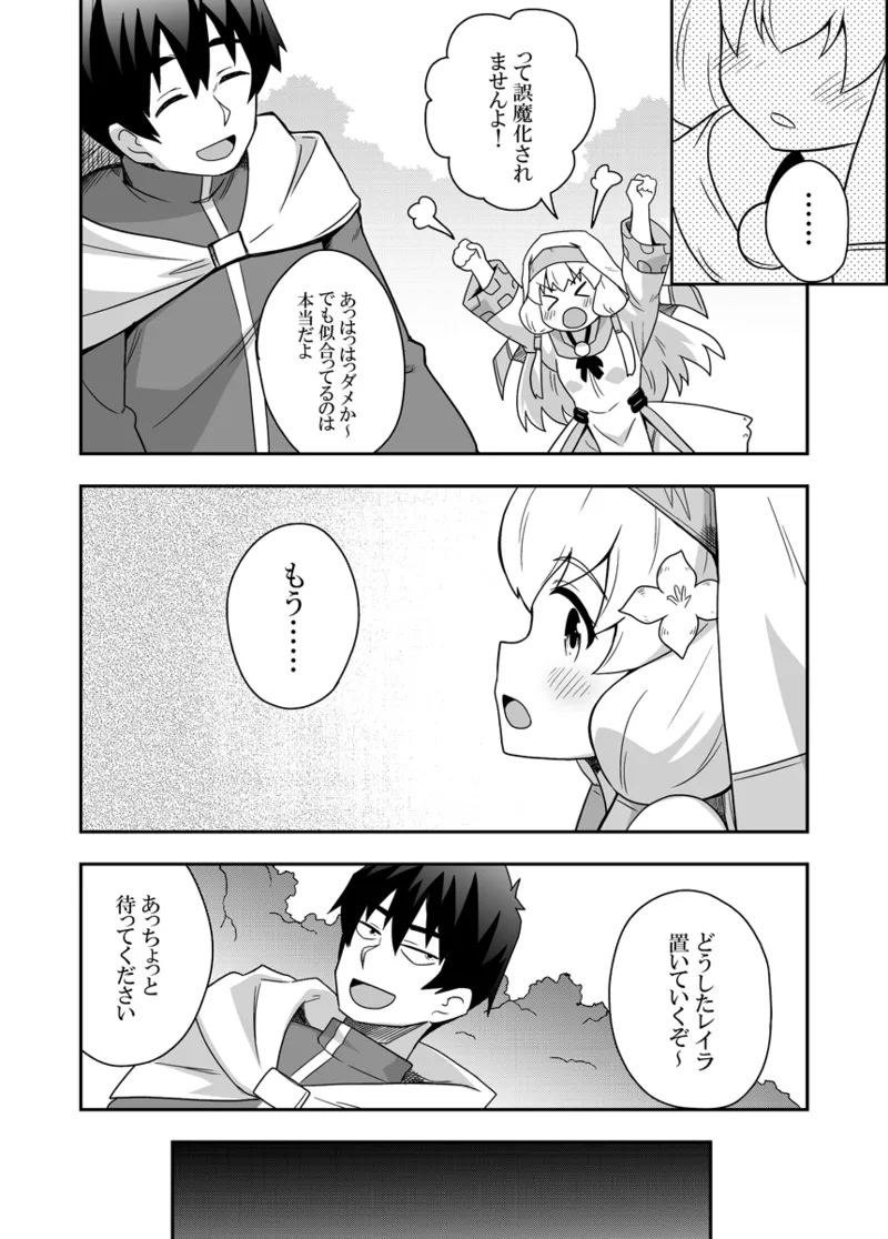 Seijo no Naisho no Ichikagetsu 2 page 3 full