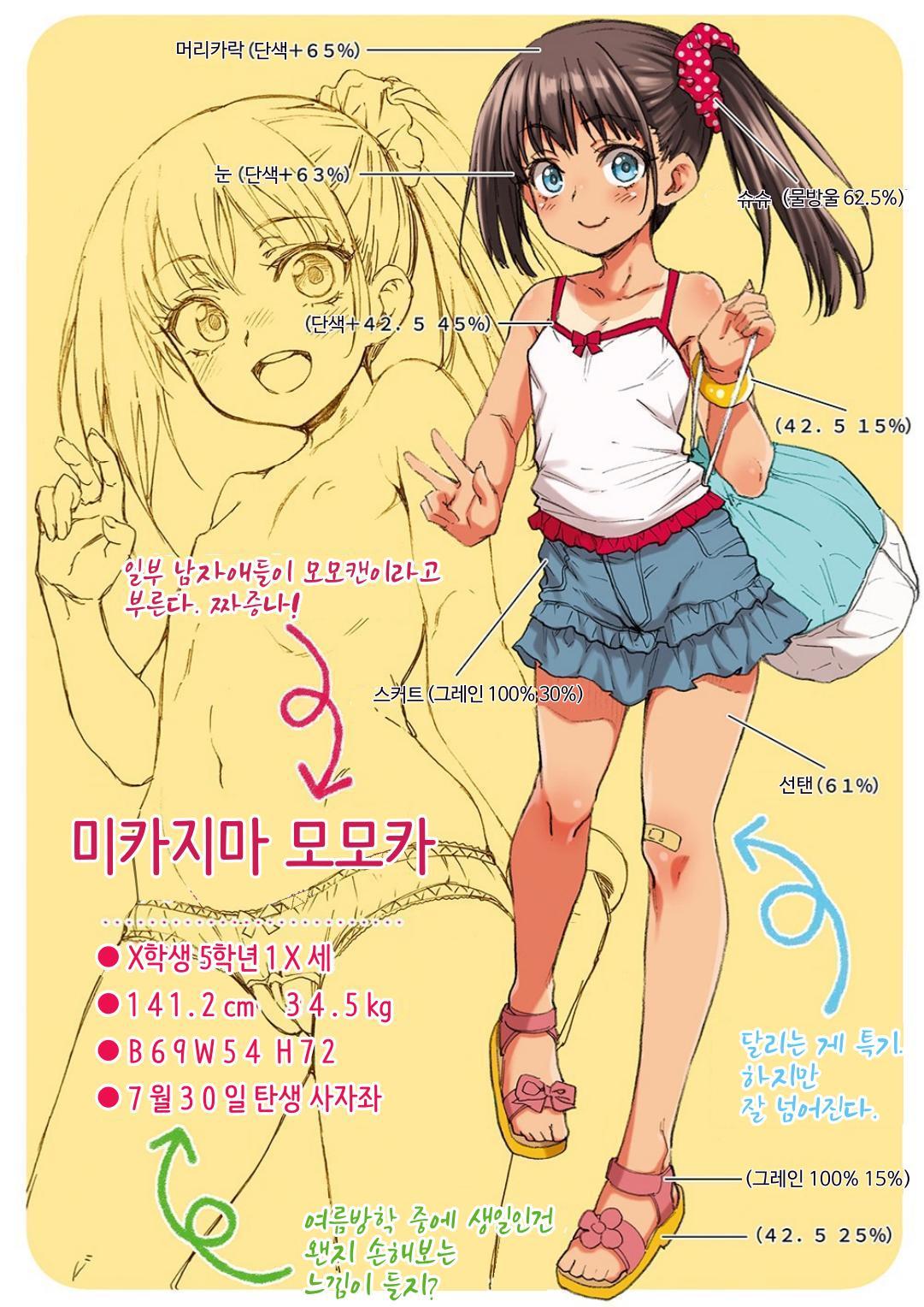JYOJIZM SEASONS page 6 full
