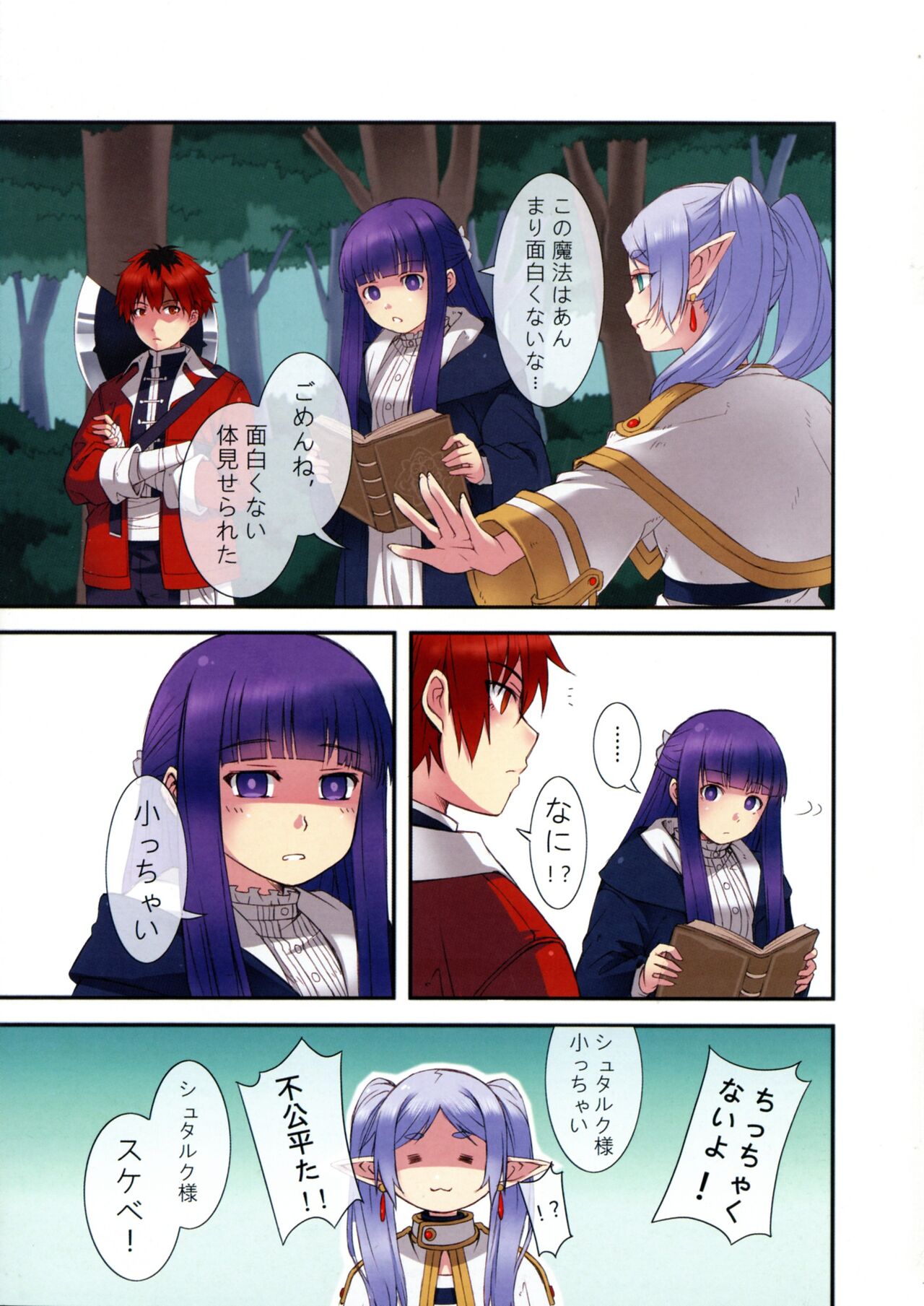 Poin Poin no Frieren page 3 full
