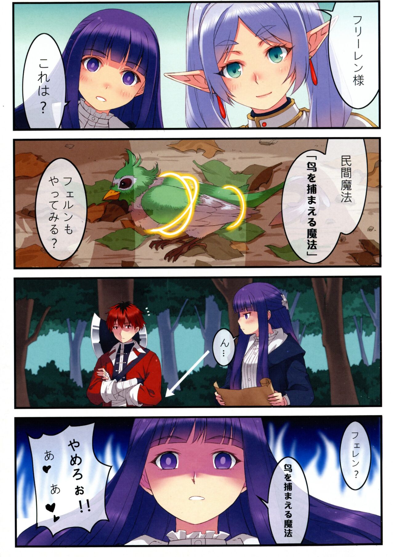 Poin Poin no Frieren page 7 full