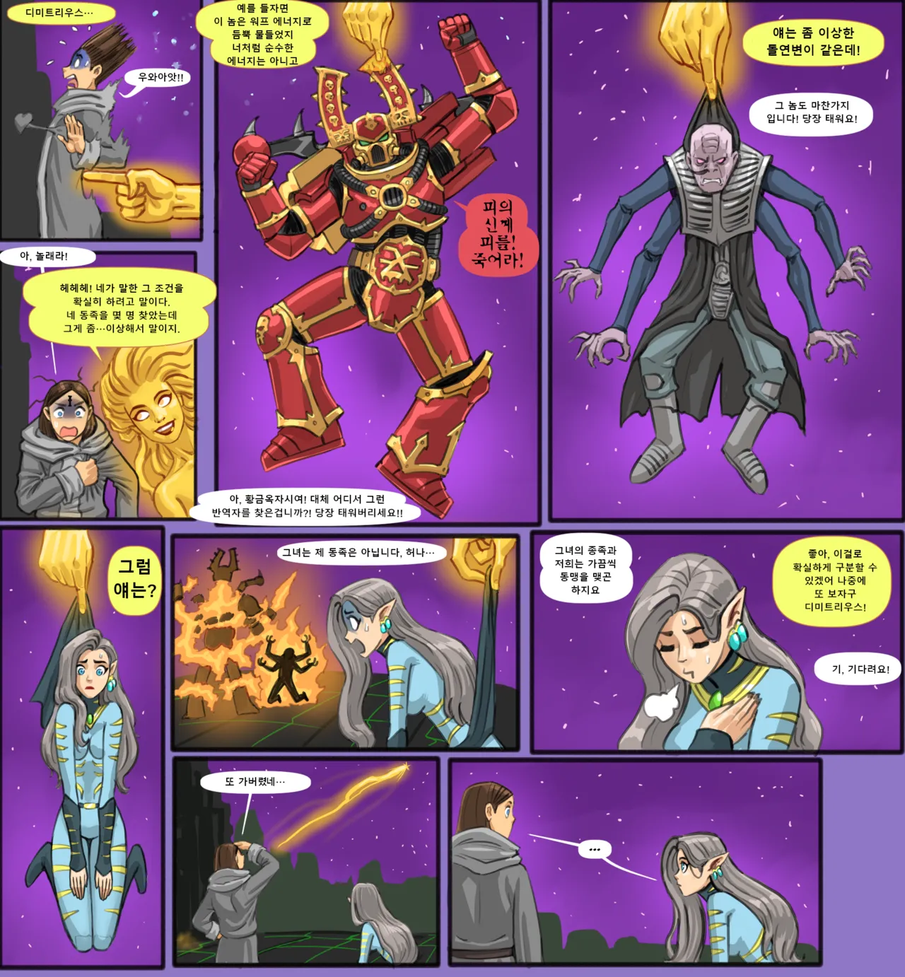 C'tan page 5 full