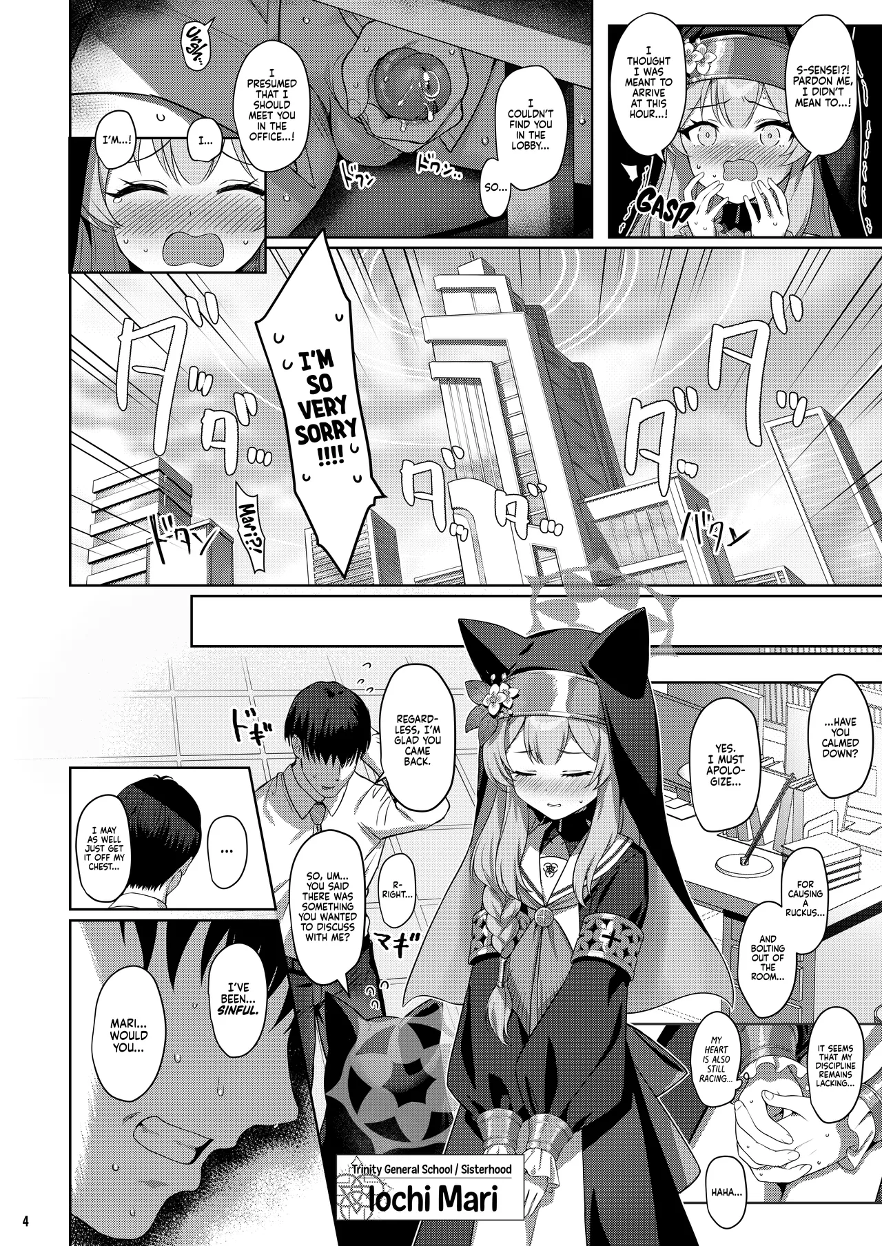 Idaraku | Sinfall page 3 full