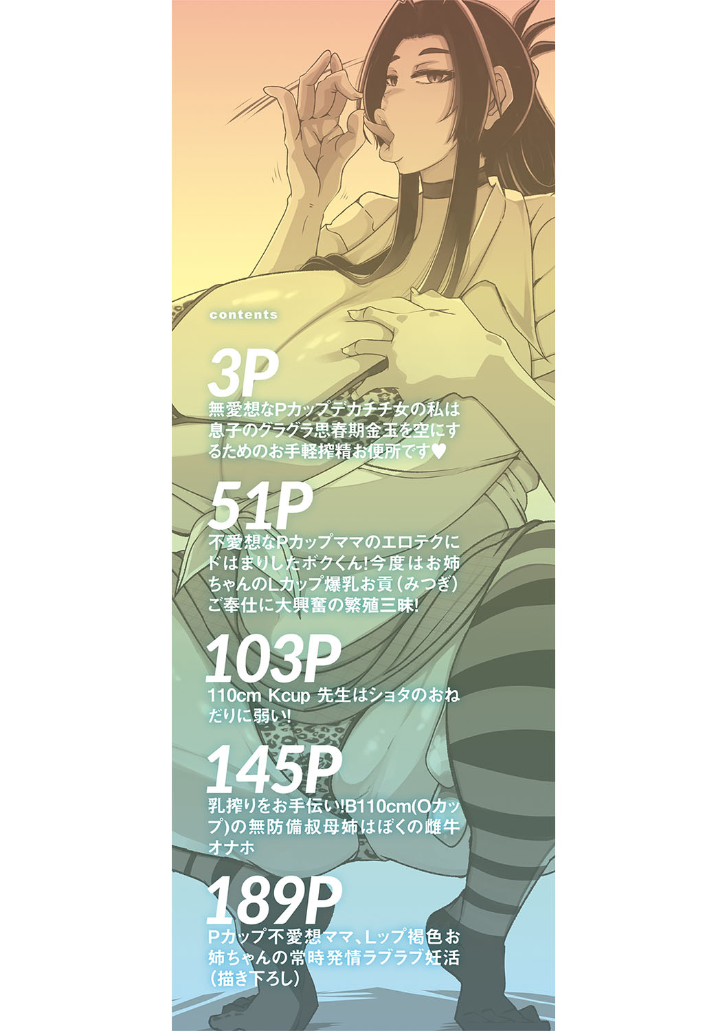 Bakunyuu Bijukujo wa Soku Hame Koubiana page 3 full