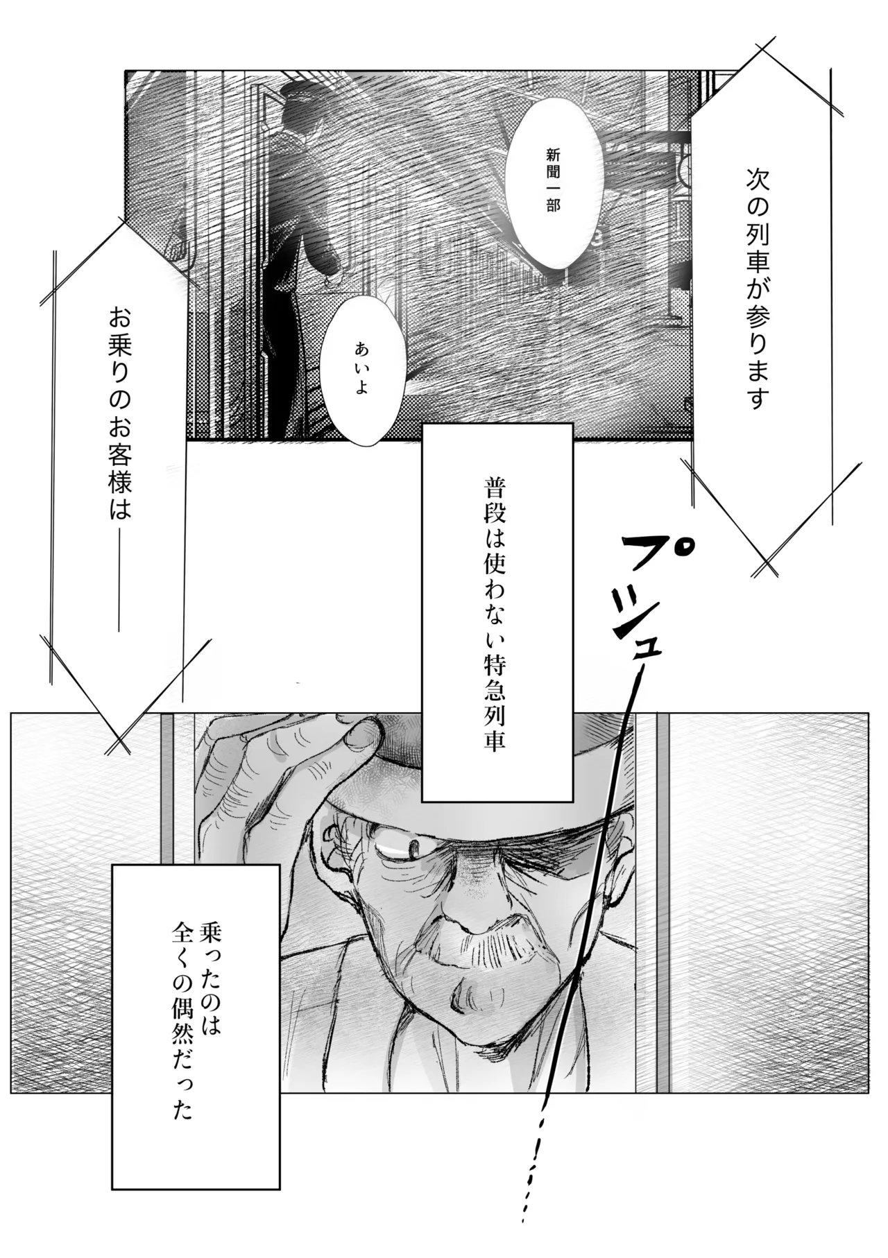 冒涜的な兄弟 page 2 full