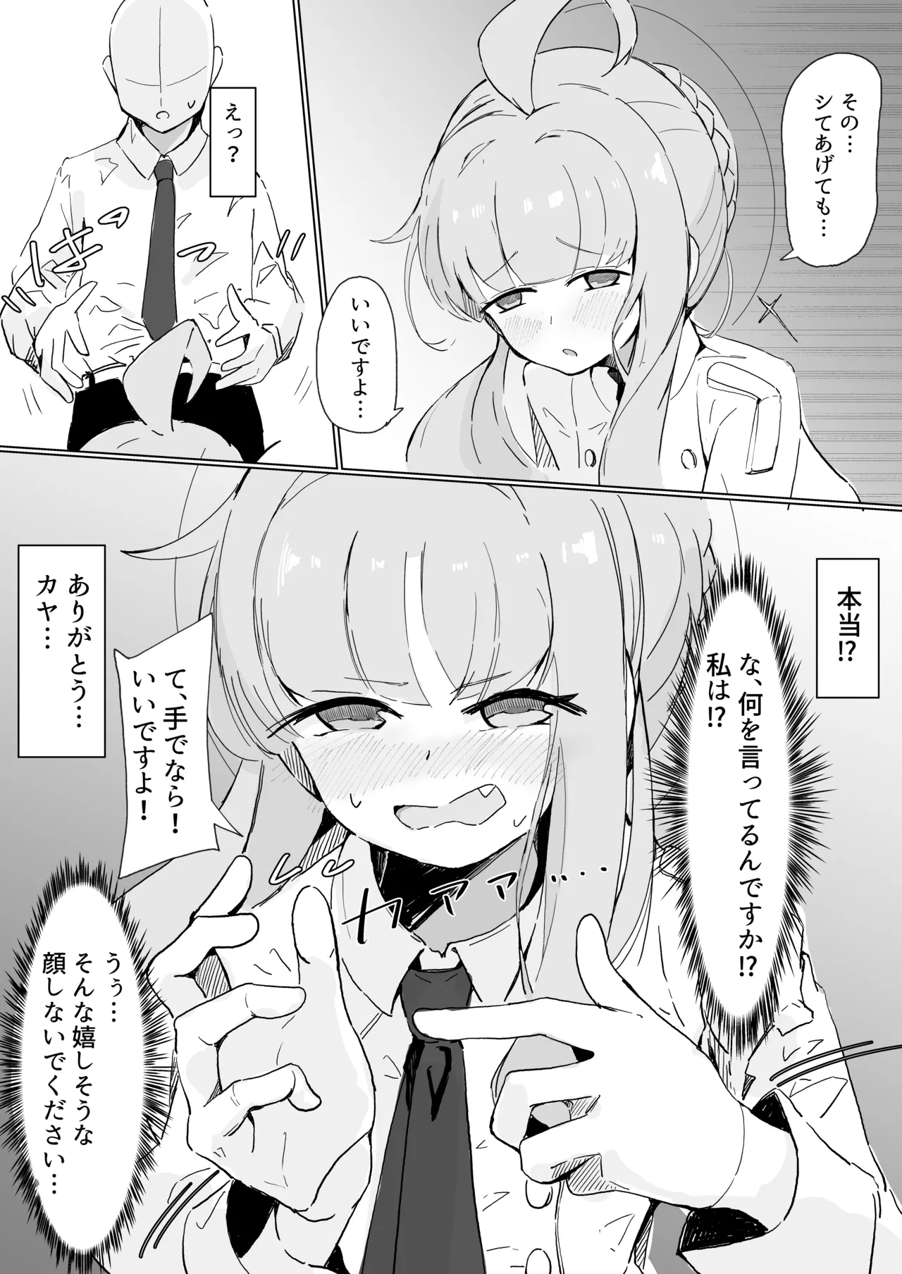 カヤ page 4 full