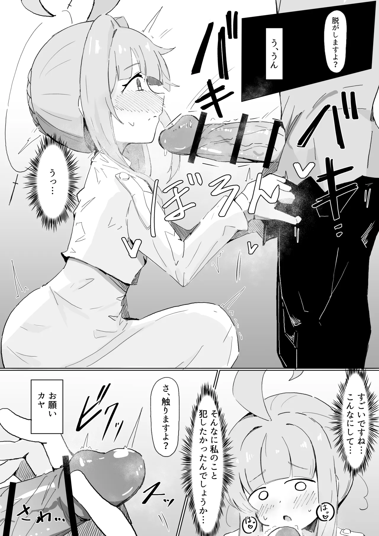 カヤ page 5 full