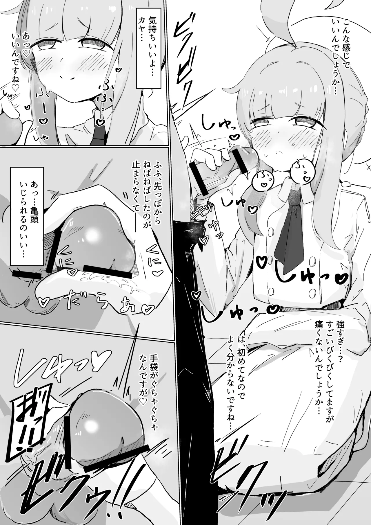 カヤ page 6 full