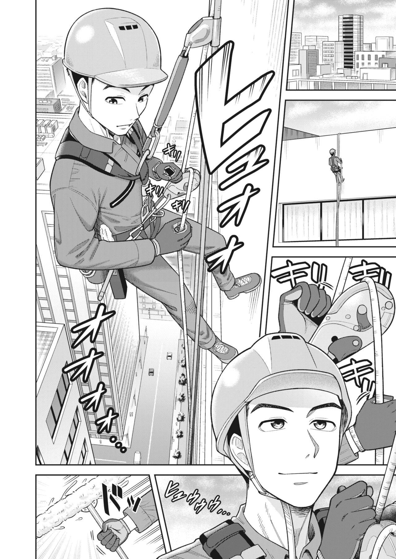 Tenkuu Sagyou Ijou Nashi! | ¡Tengku Sagiyu Izu Nashi! page 2 full