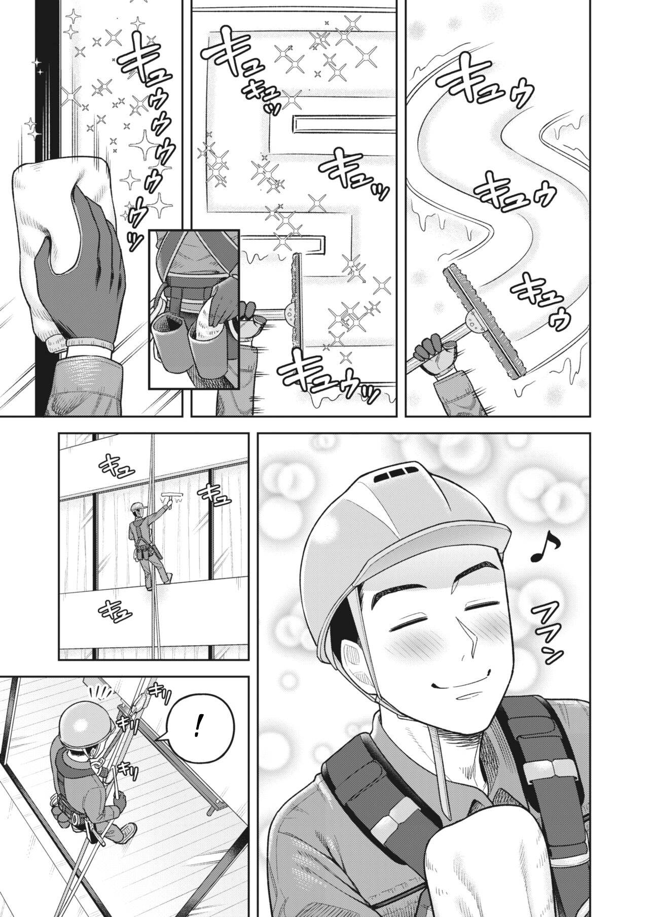 Tenkuu Sagyou Ijou Nashi! | ¡Tengku Sagiyu Izu Nashi! page 3 full