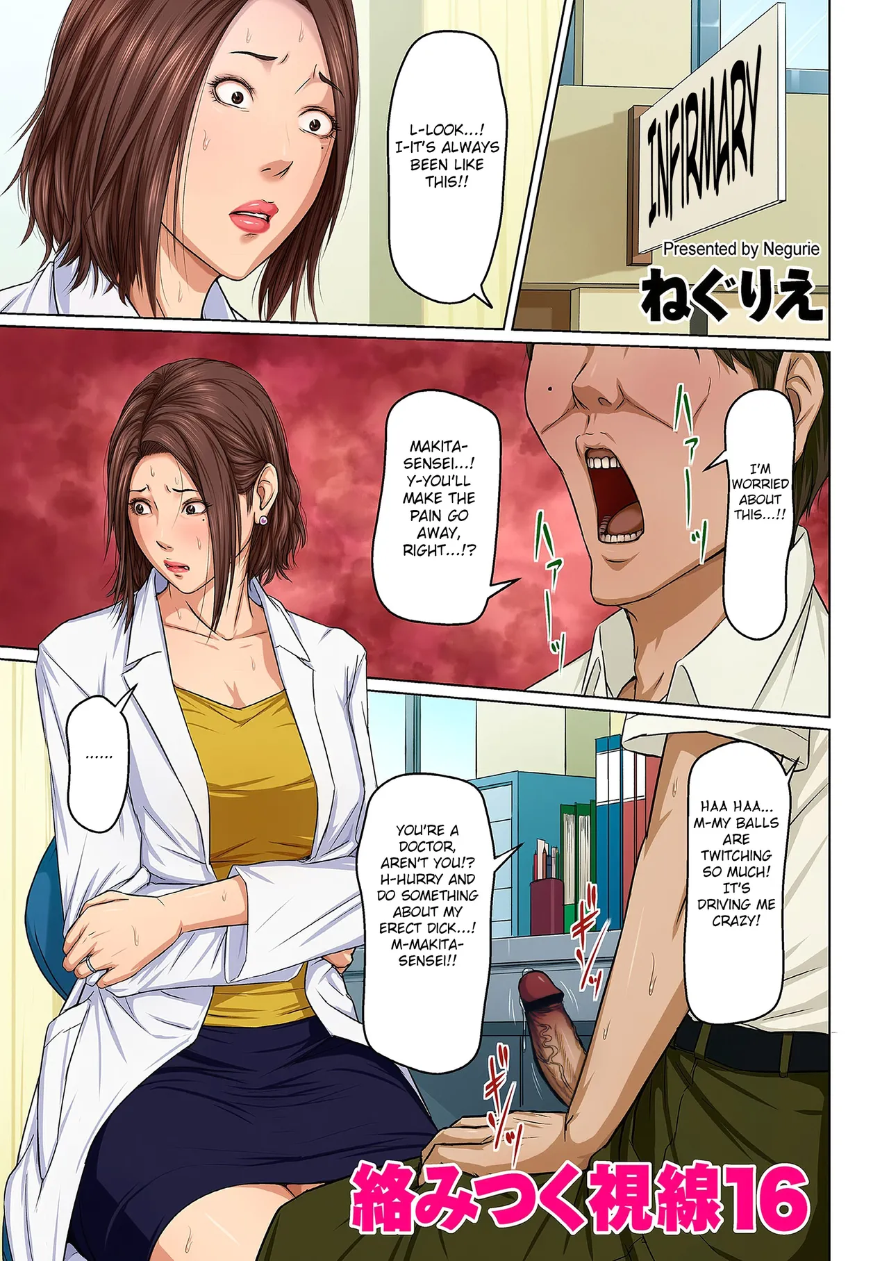 Karamitsuku Shisen 2 Chapter 16 page 1 full