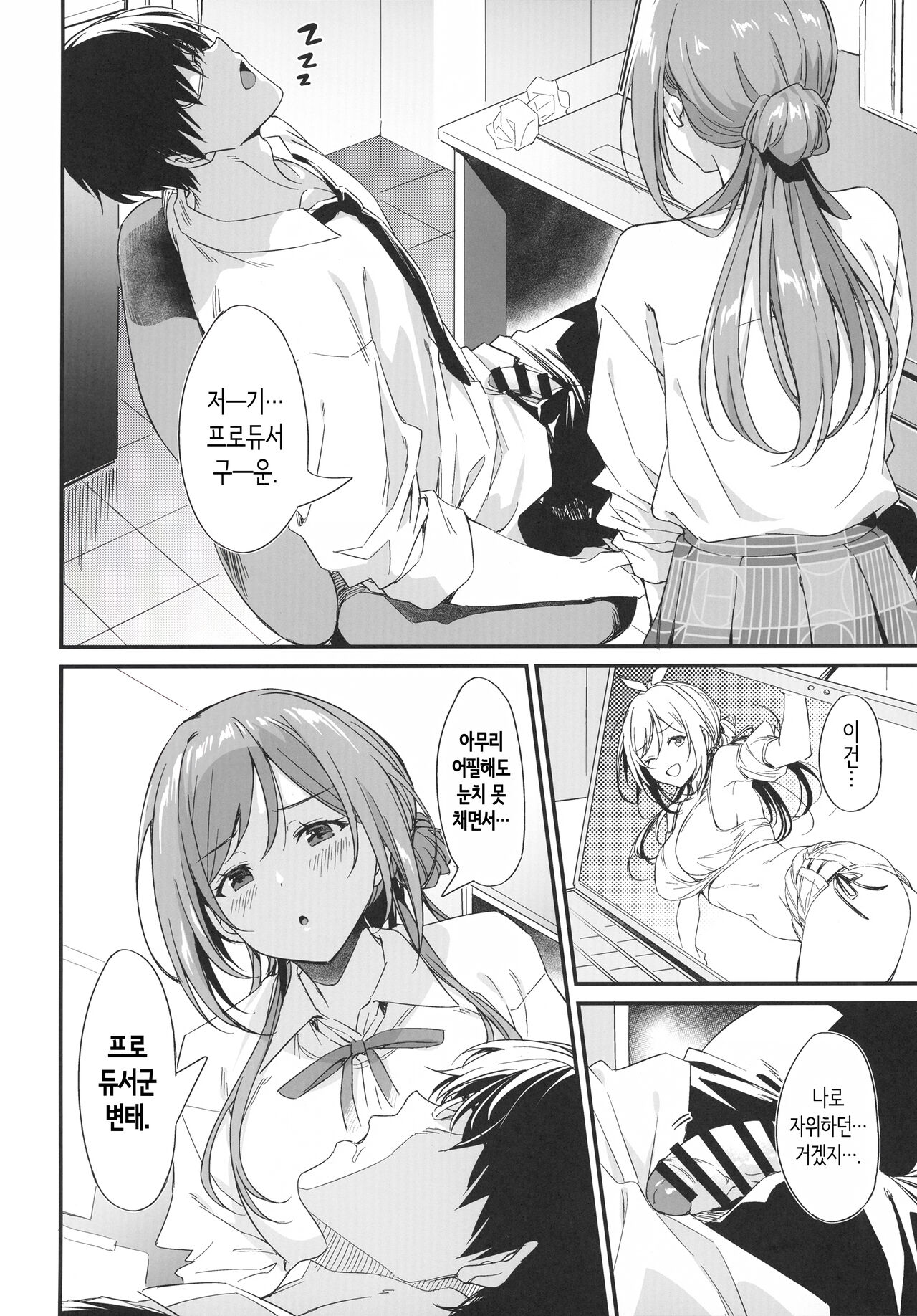 Ecchi na Koto wa Rinami Onee-chan ni Makasenasai! | 야한 짓은 리나미 누나에게 맡기렴! page 4 full