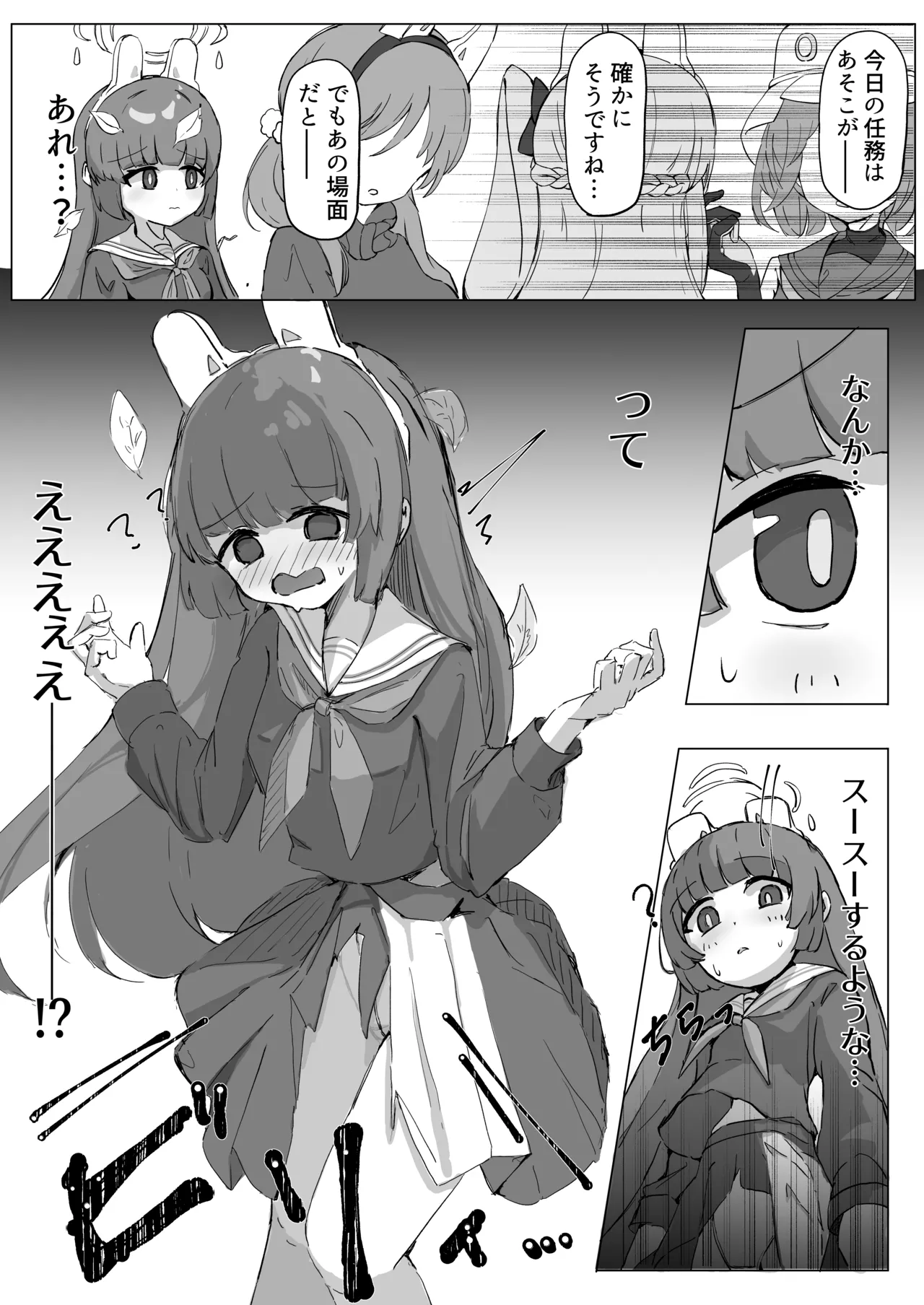 ミユ page 1 full