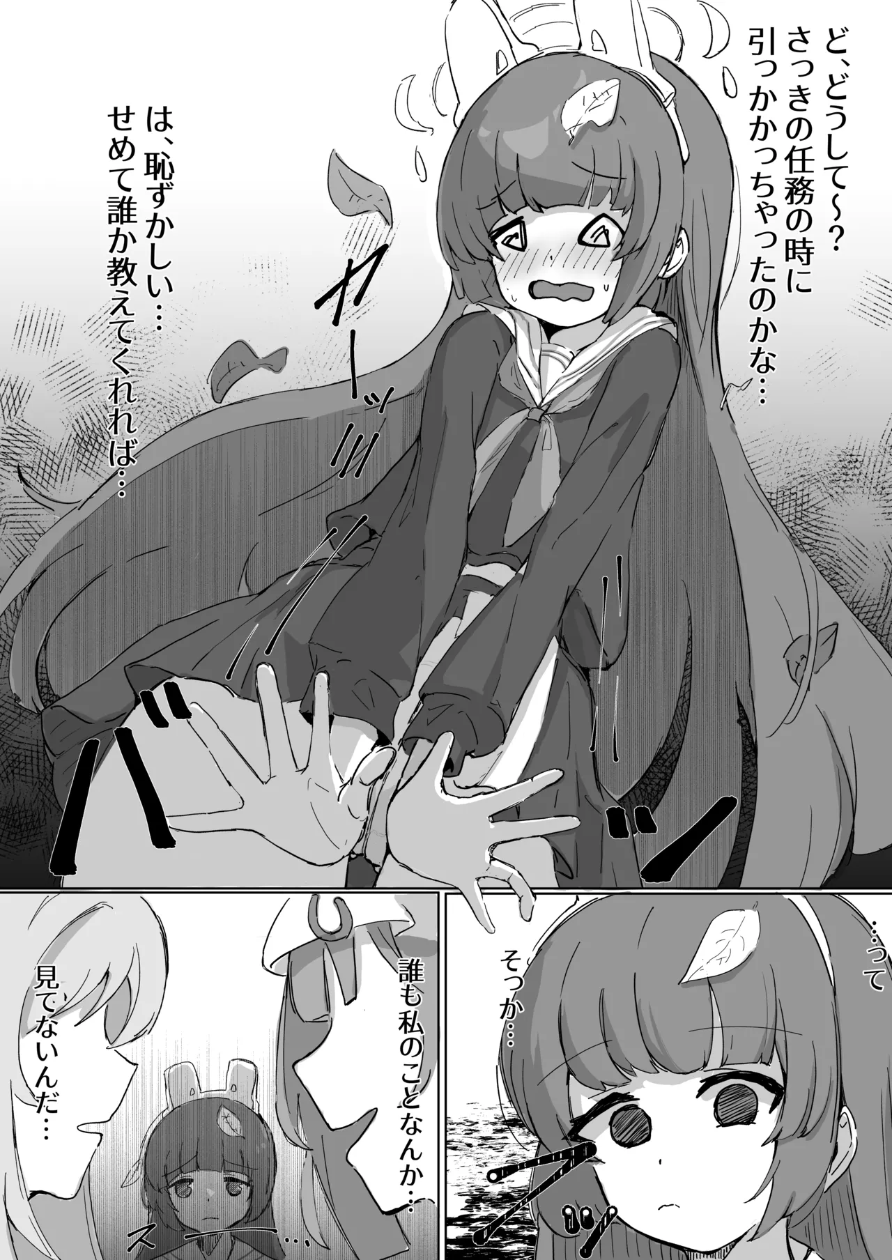 ミユ page 2 full