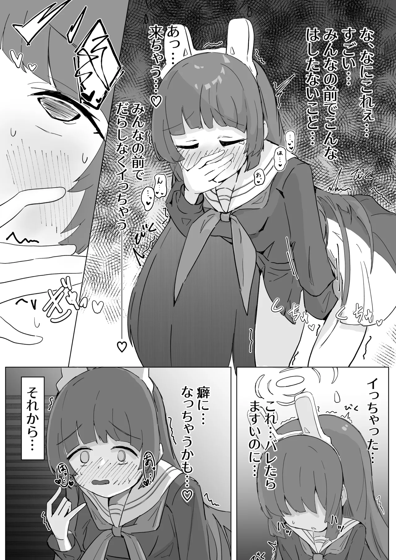 ミユ page 4 full