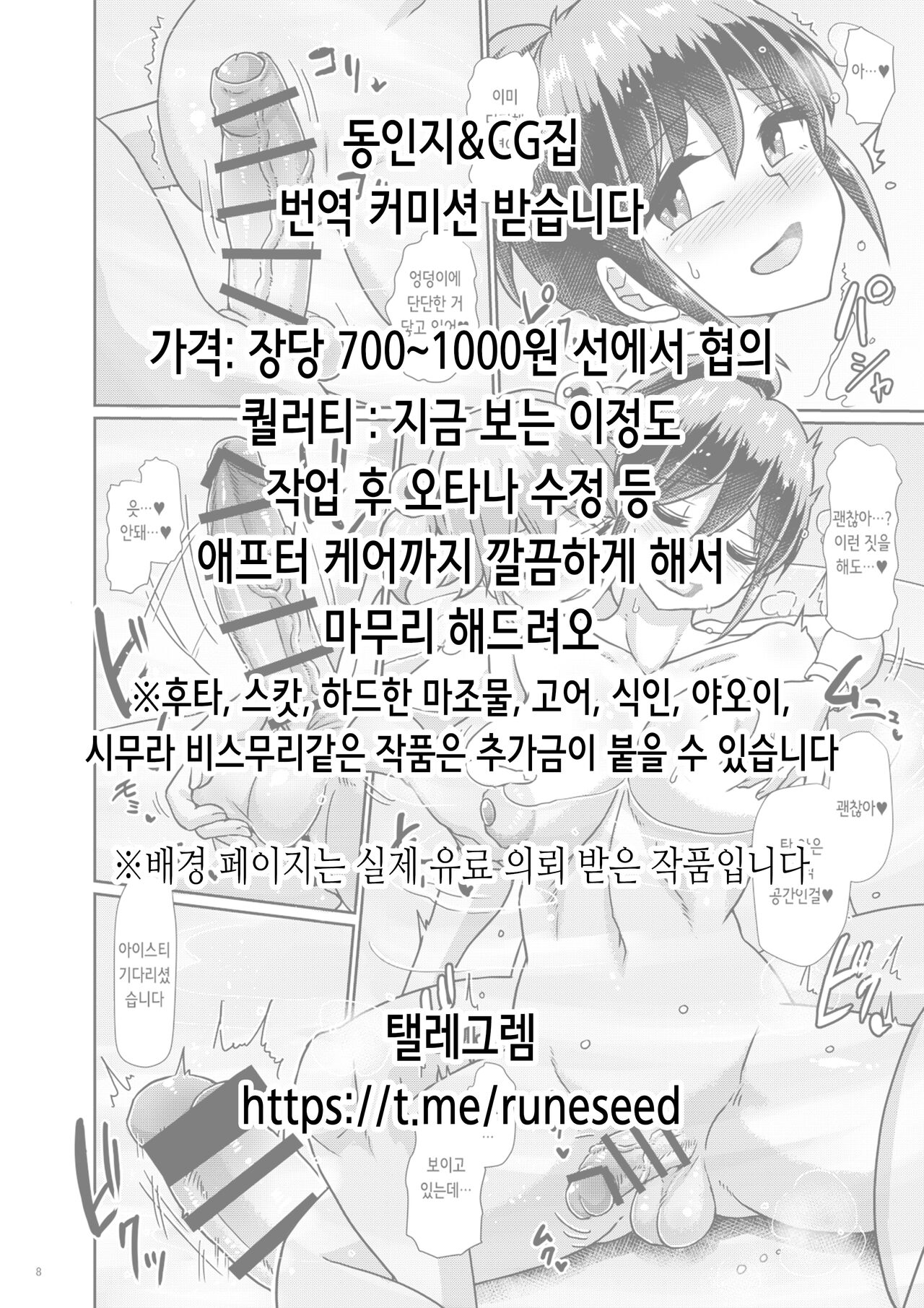 Yuzu Play | 유즈 플레이 page 2 full
