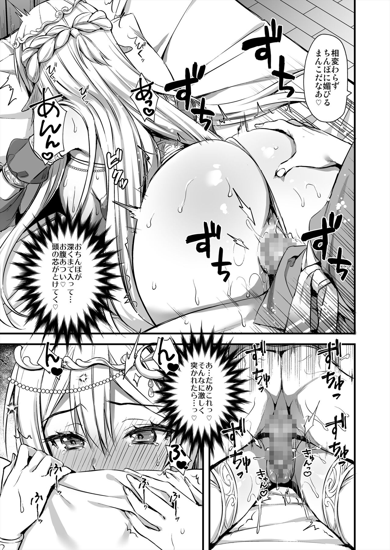 Isekai Elf Hatsujou no Magan 4 〜 Sei Shoujo Netori Hen 〜 page 10 full
