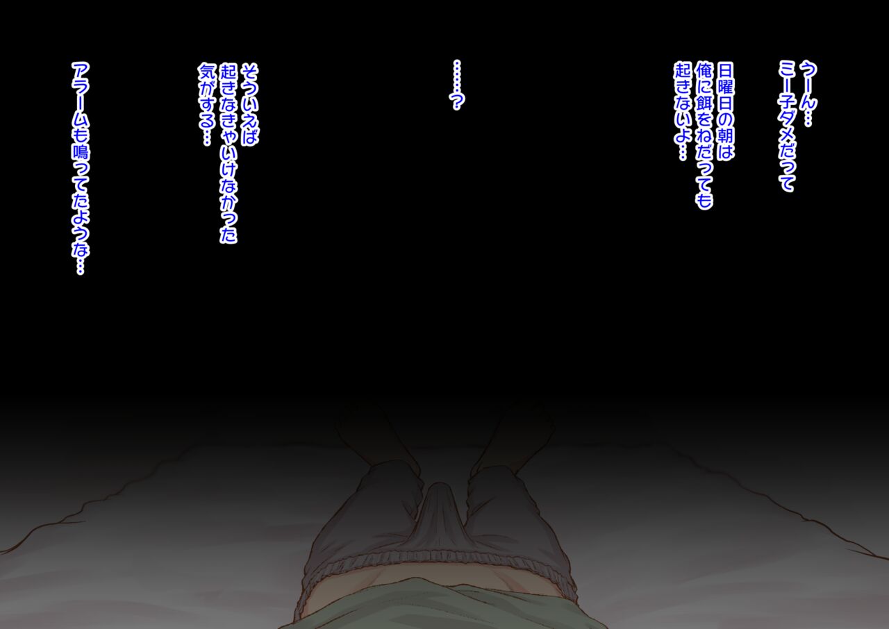 Maishuu Nichiyoubi no Asa, Imouto-tachi ga Ore no Chinko de Jiyuukenkyuu Shite Komaru. ~Onii-chan no Asadachinko de Zupozupo Shite Miyou~ page 3 full