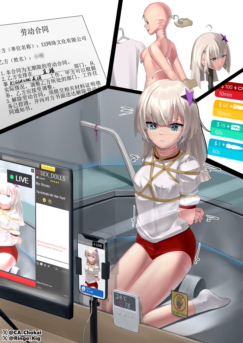 Artist - 鳥海千鶴 page 3 full