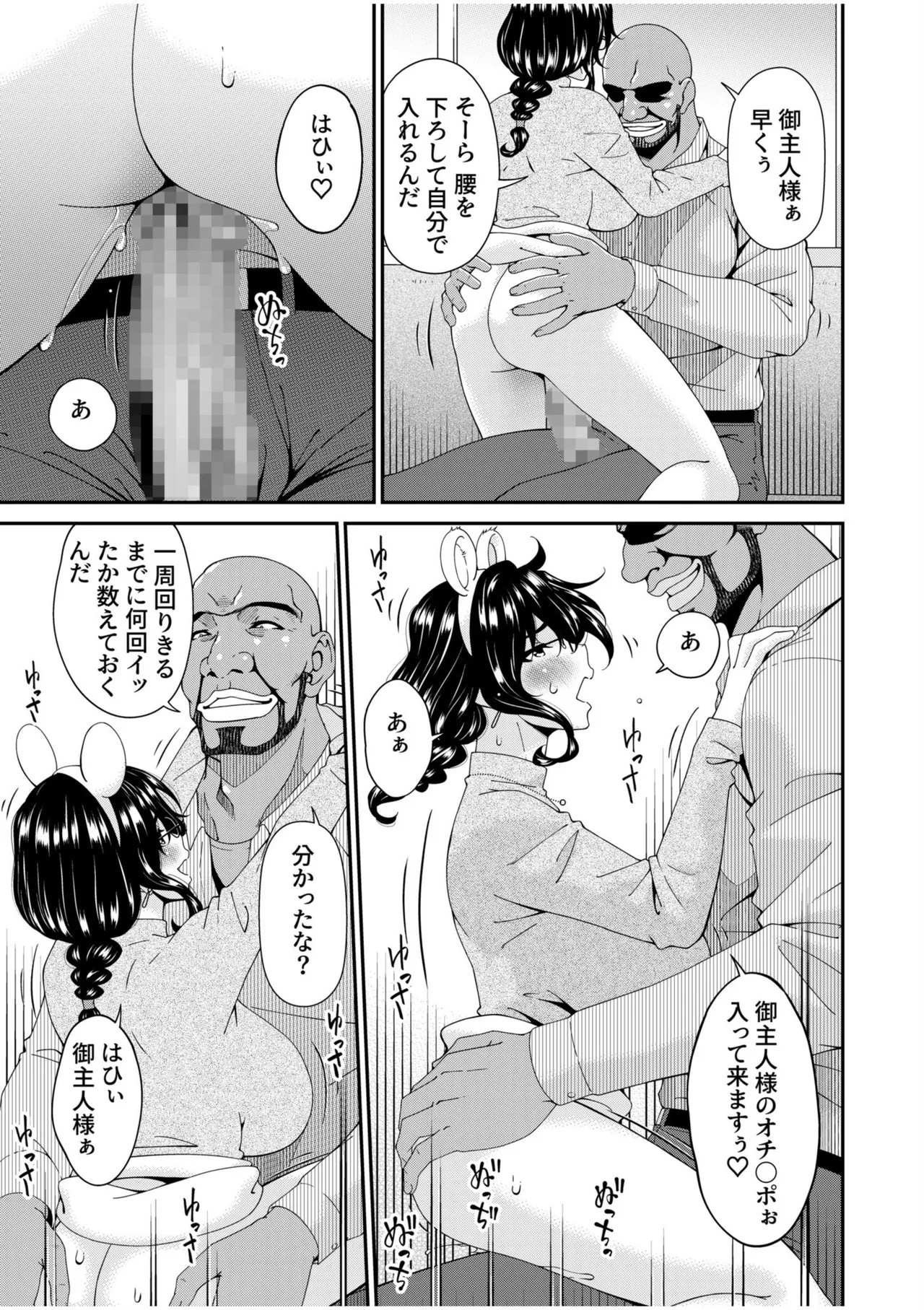 Haha to Tsuma o Yameru Toki 13 page 9 full