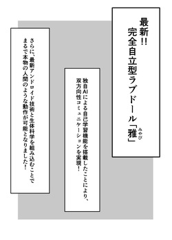 ラブドールらぶ まとめ １（1~8）＋おまけ