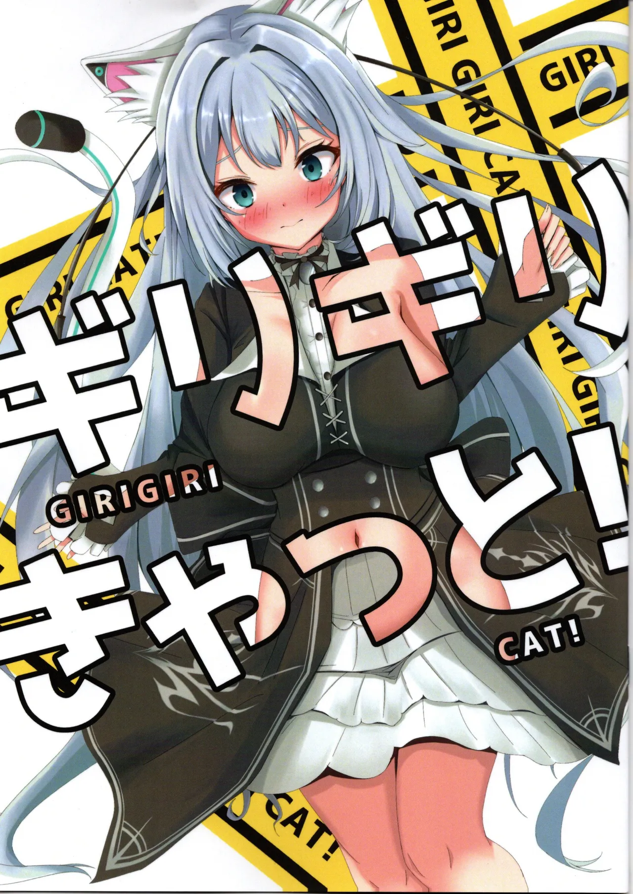 GIRIGIRI CAT! page 1 full