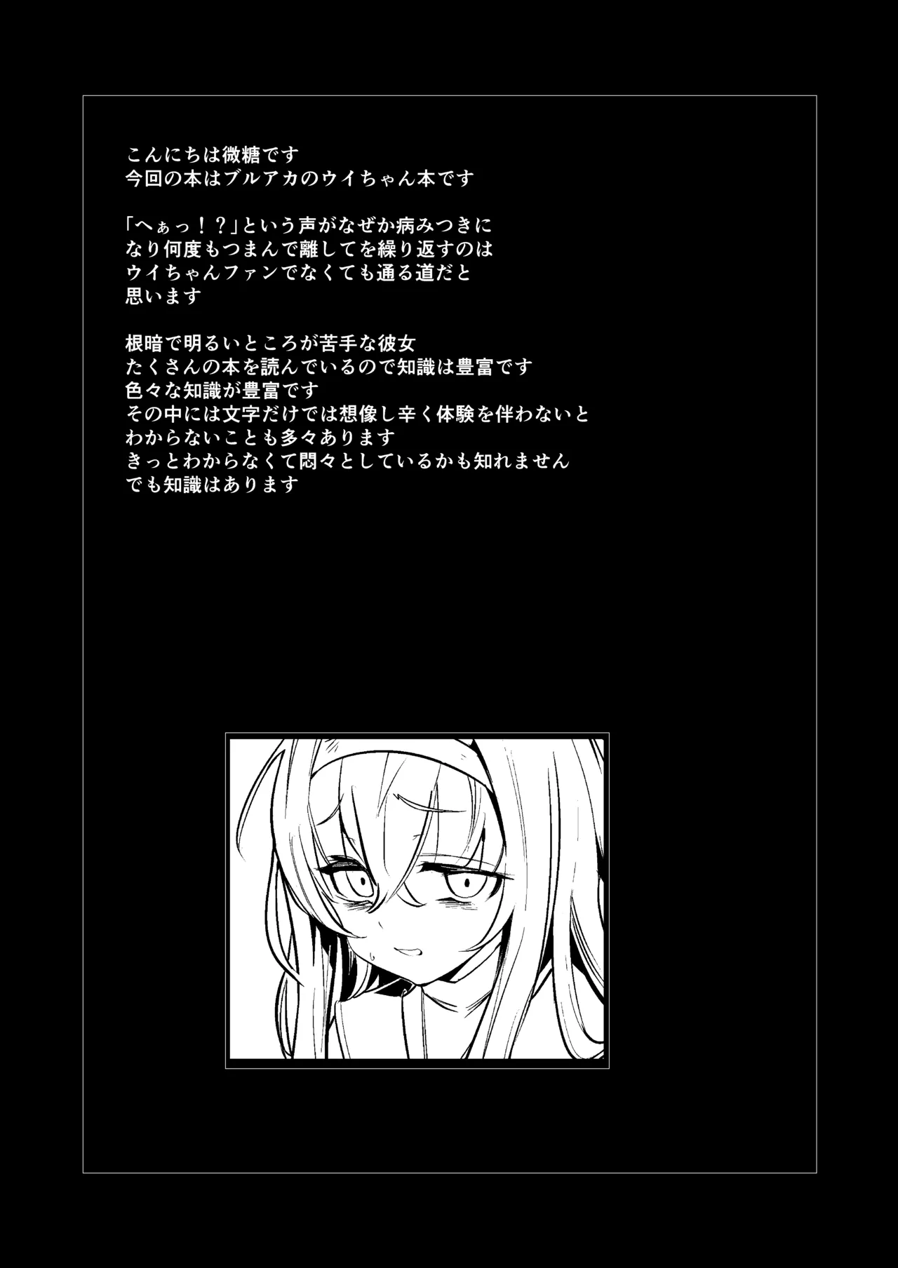 I miss you page 3 full