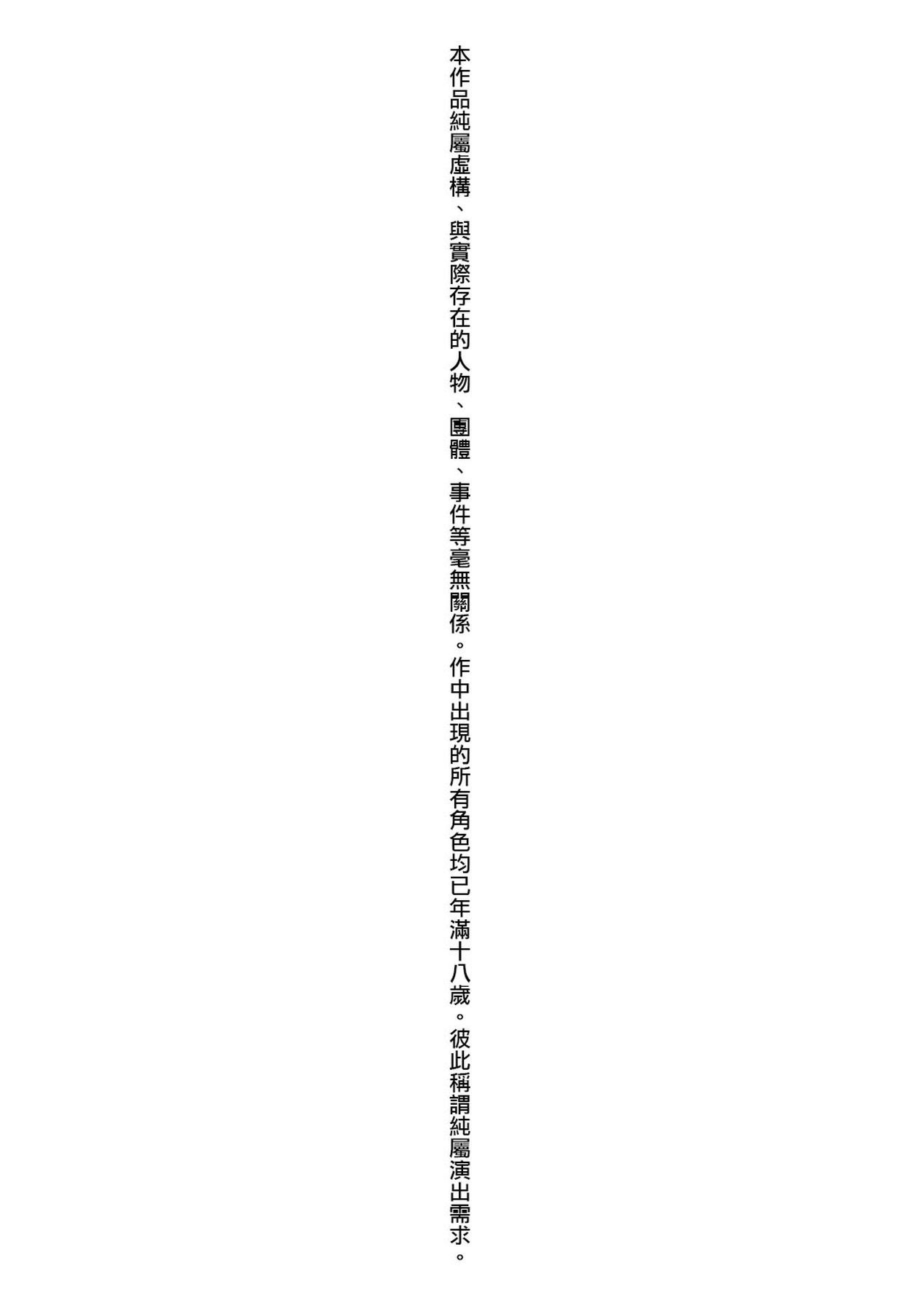 Mujintou de, SEX ni Kyoumi Shinshin na Dosukebe Inkya Joshi-tachi to Harem Life page 2 full