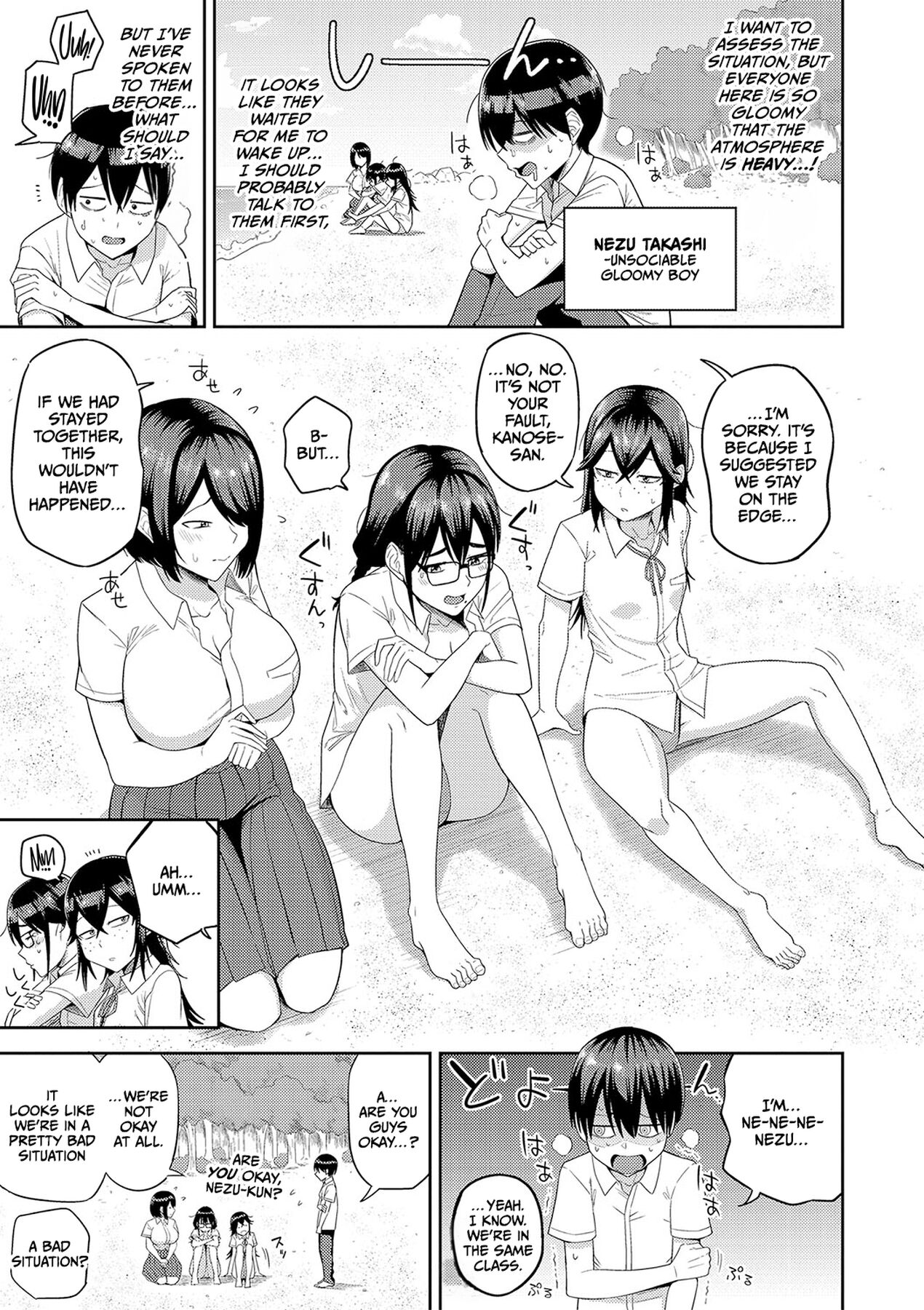 Mujintou de, SEX ni Kyoumi Shinshin na Dosukebe Inkya Joshi-tachi to Harem Life page 6 full