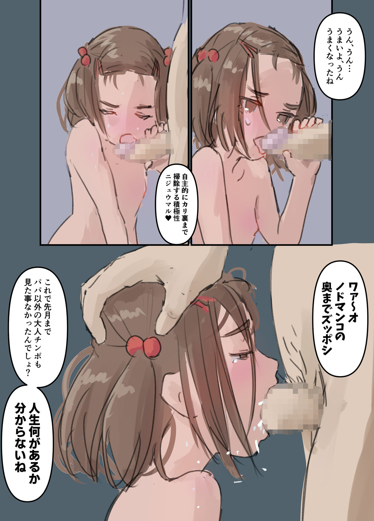Twilight Kotori Mijuku na KARADA o Sashidasu Shoujo page 10 full