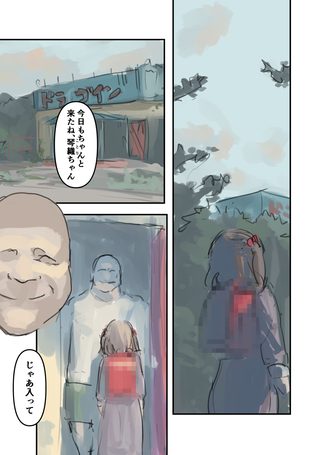 Twilight Kotori Mijuku na KARADA o Sashidasu Shoujo page 3 full