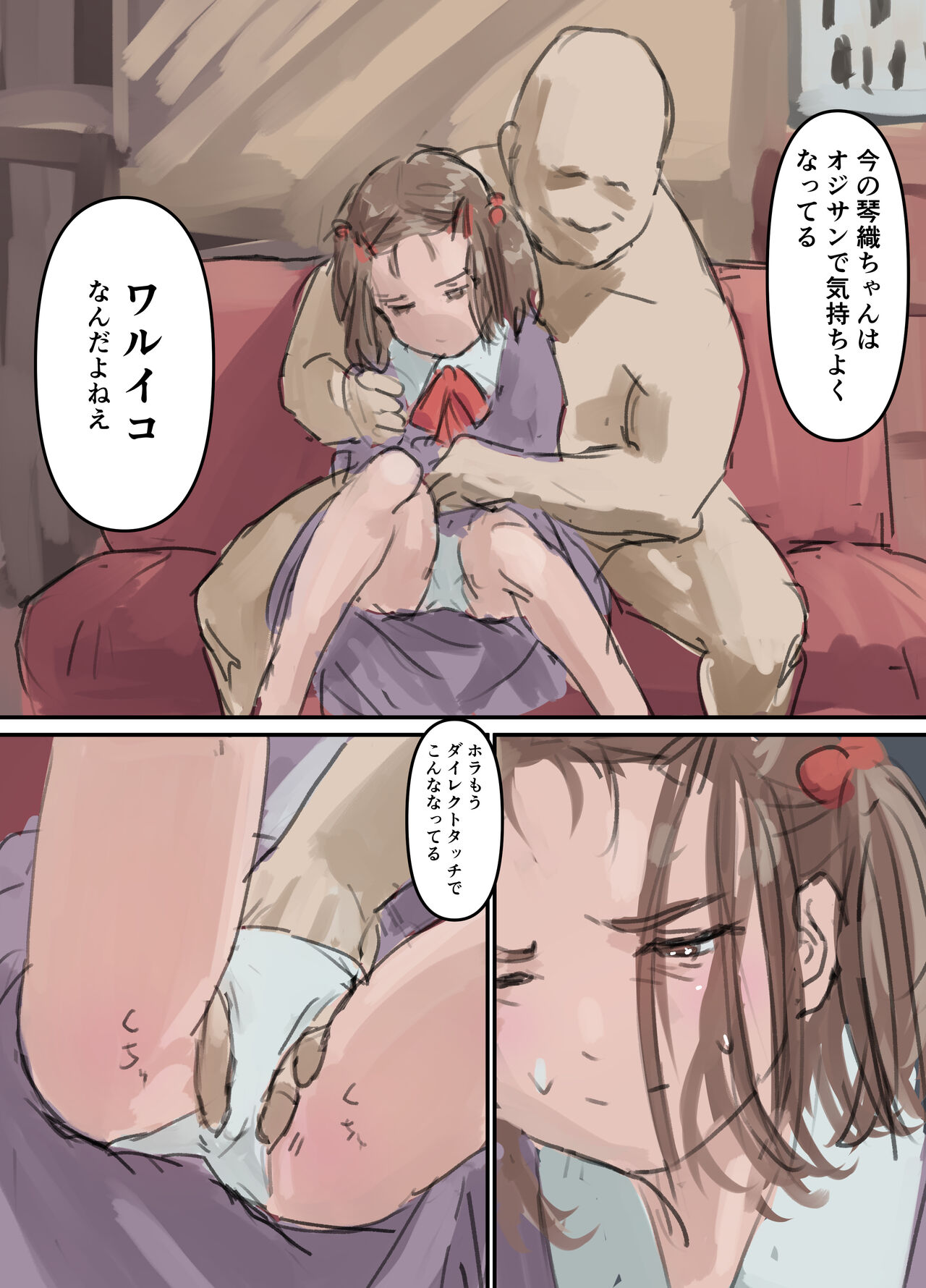 Twilight Kotori Mijuku na KARADA o Sashidasu Shoujo page 5 full