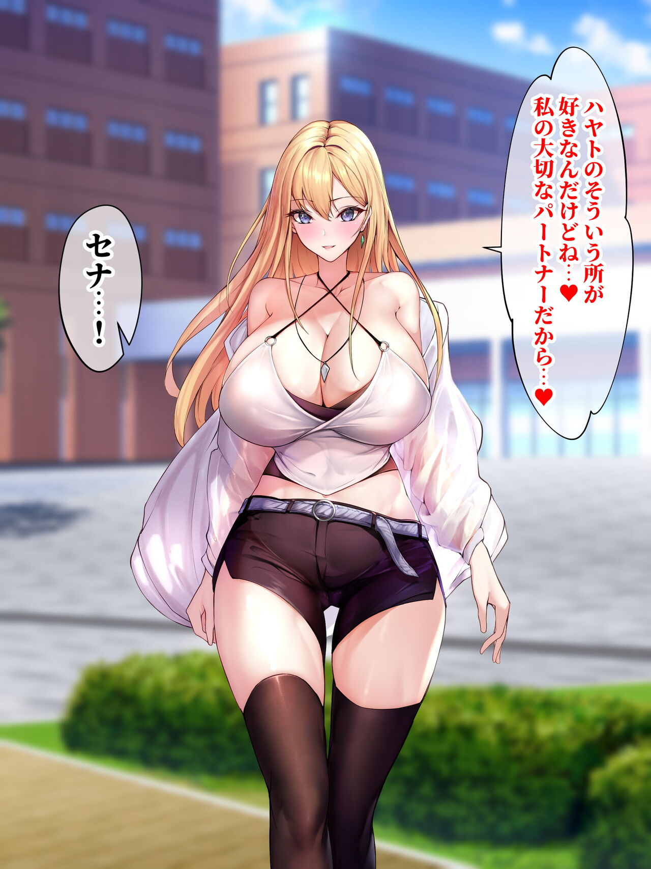 SSS級純情JDが巨根SEXに堕ちる話 page 10 full