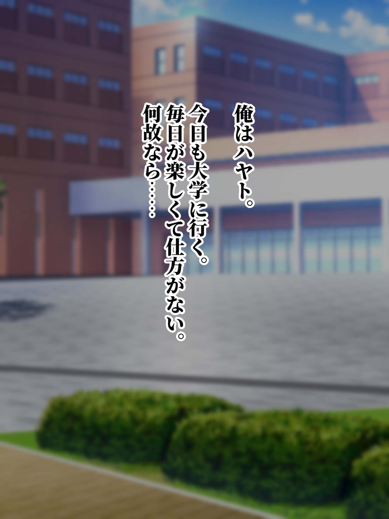 SSS級純情JDが巨根SEXに堕ちる話 page 2 full