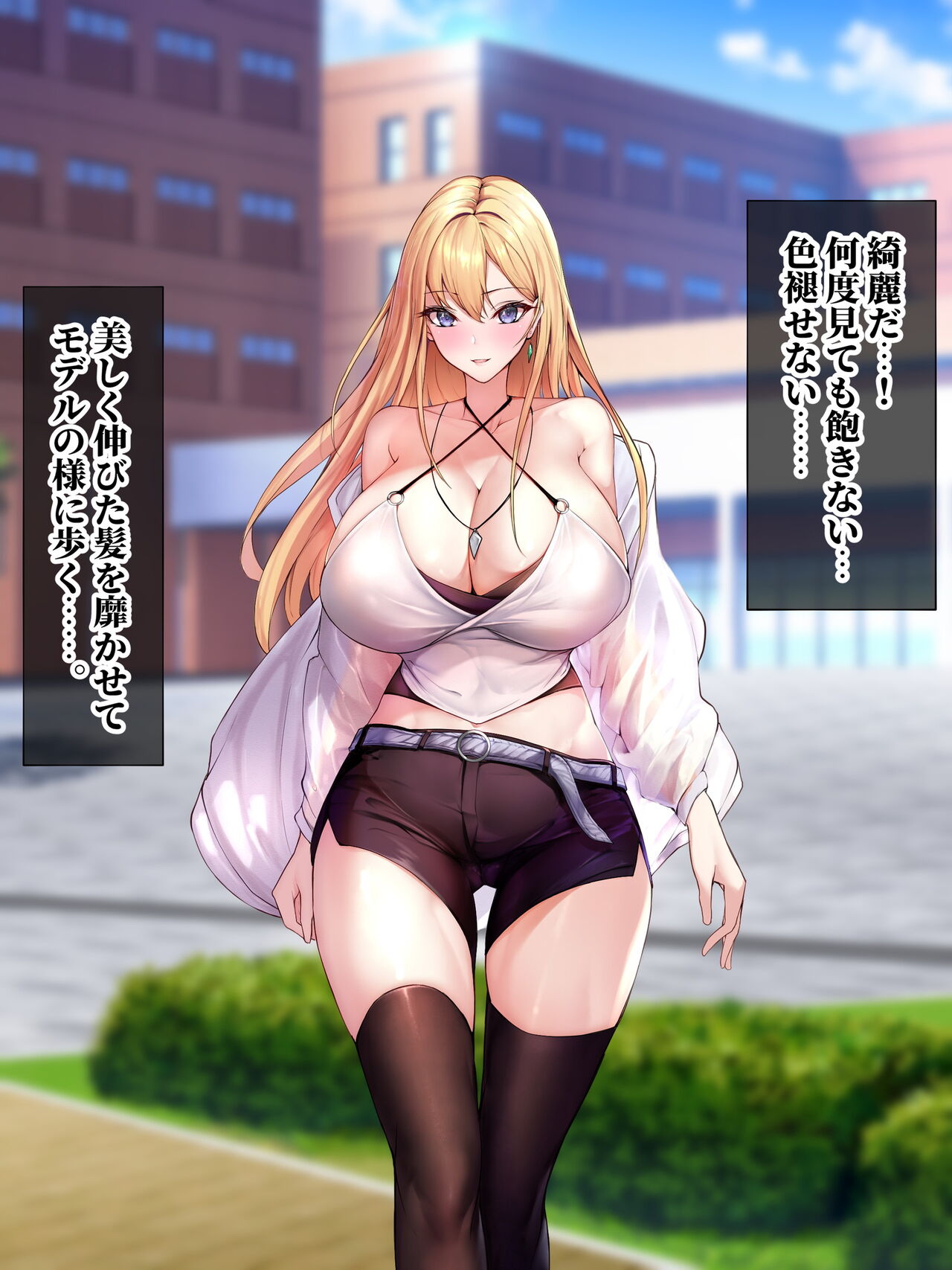 SSS級純情JDが巨根SEXに堕ちる話 page 4 full