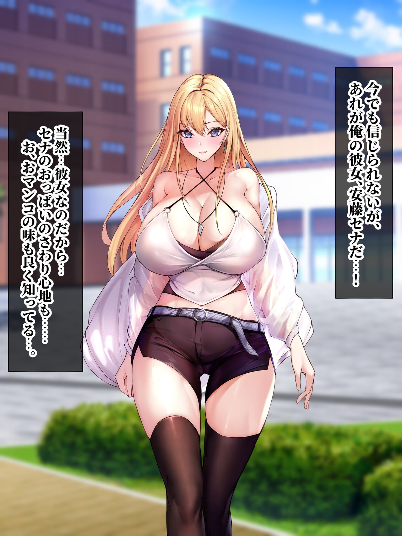 SSS級純情JDが巨根SEXに堕ちる話 page 5 full