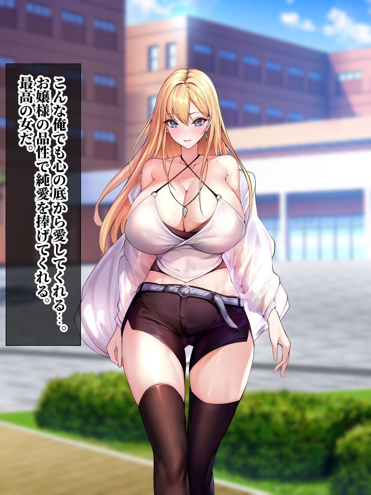 SSS級純情JDが巨根SEXに堕ちる話 page 6 full