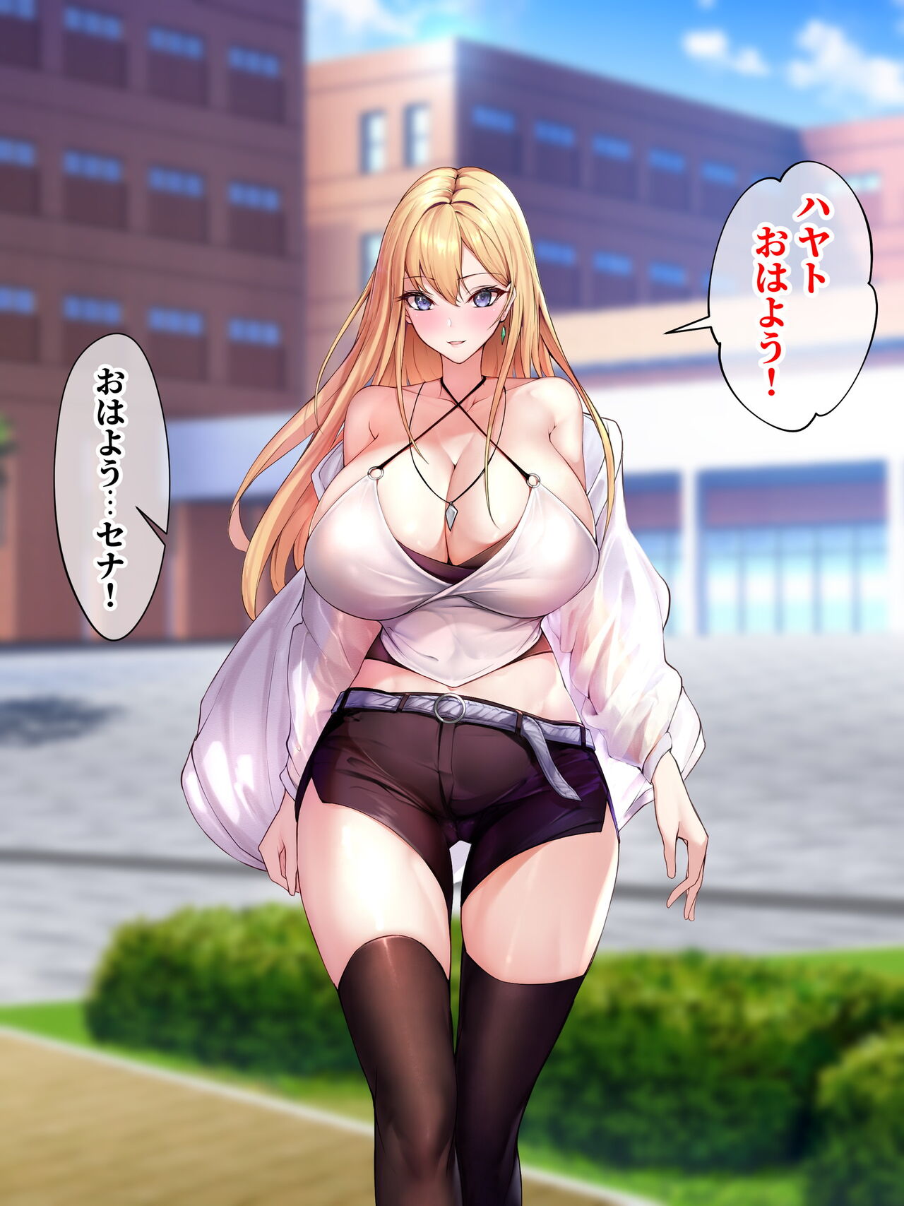 SSS級純情JDが巨根SEXに堕ちる話 page 7 full