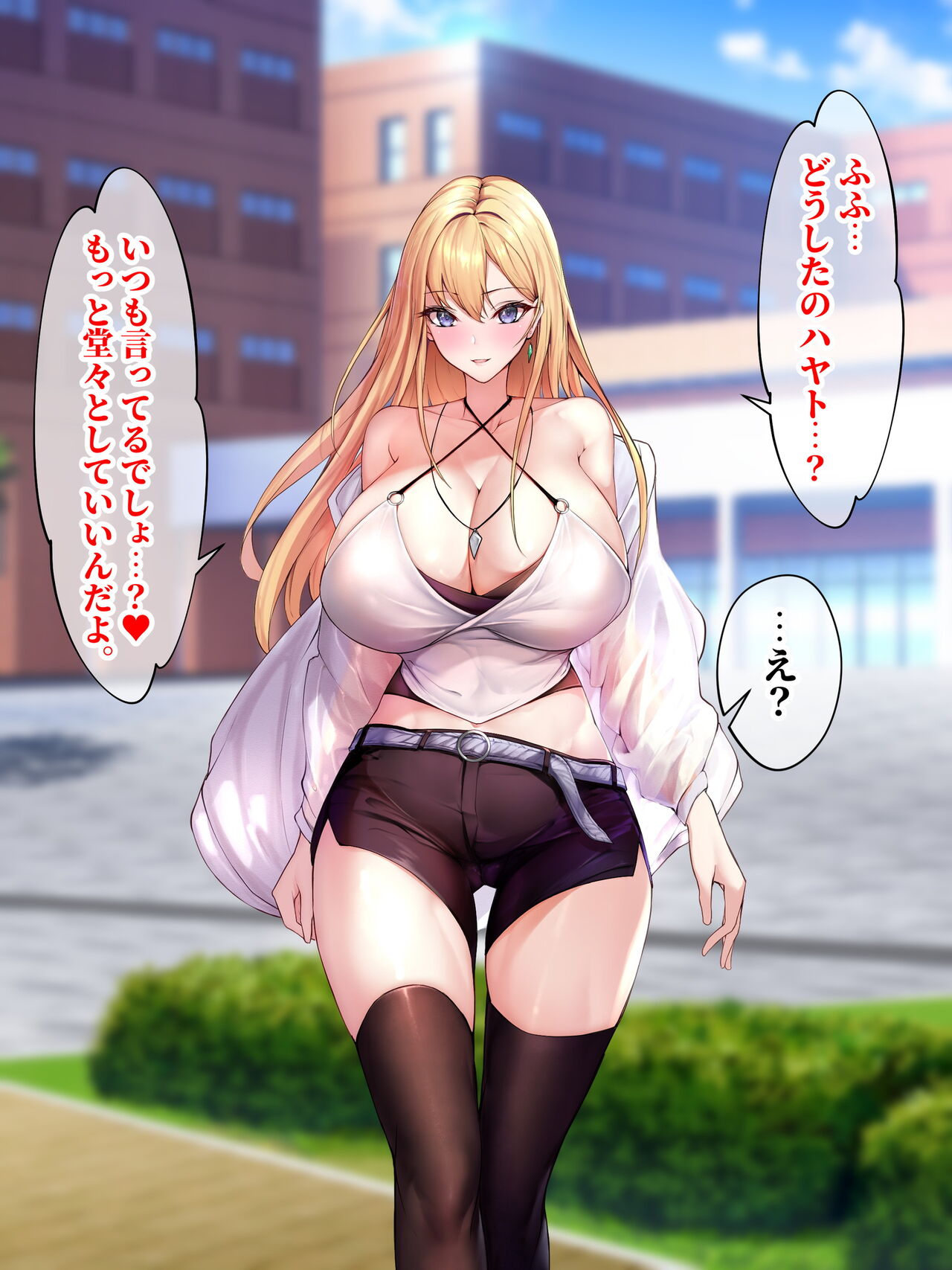 SSS級純情JDが巨根SEXに堕ちる話 page 8 full