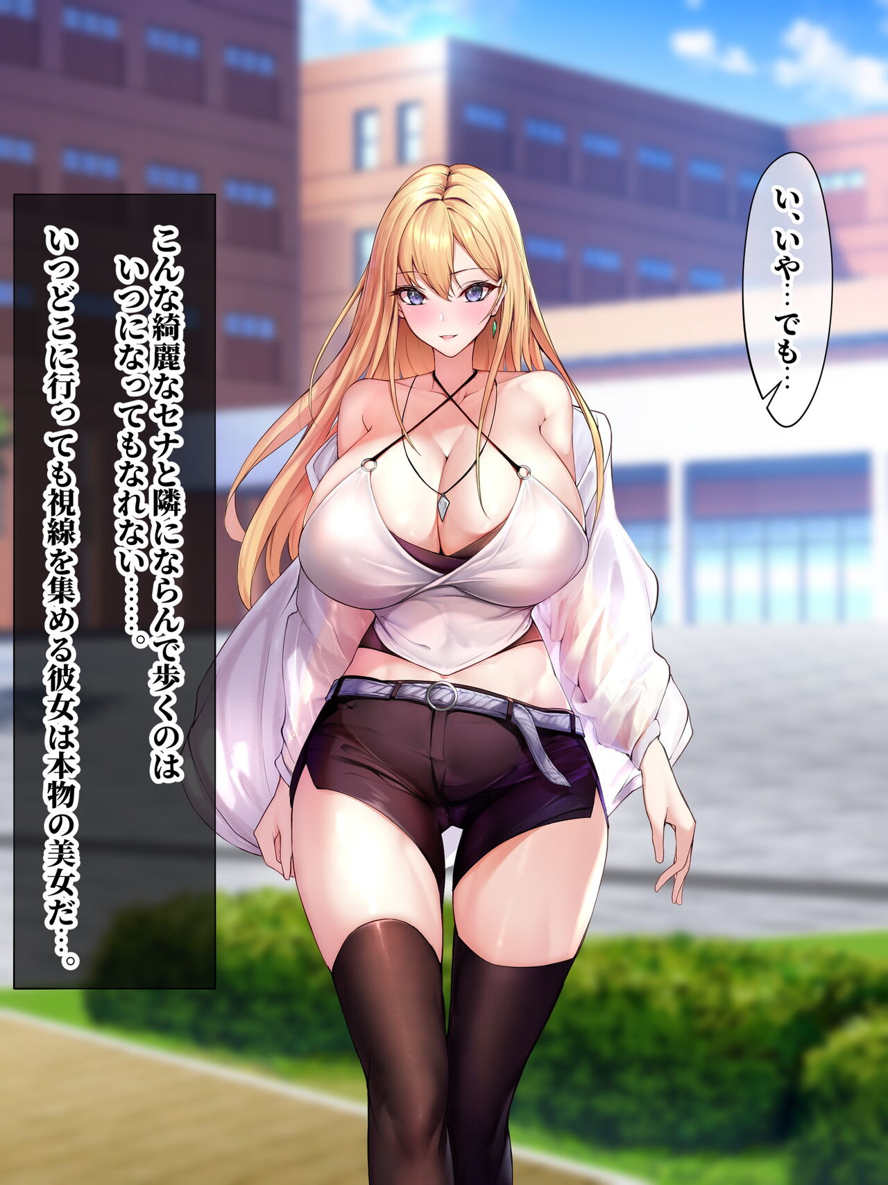 SSS級純情JDが巨根SEXに堕ちる話 page 9 full