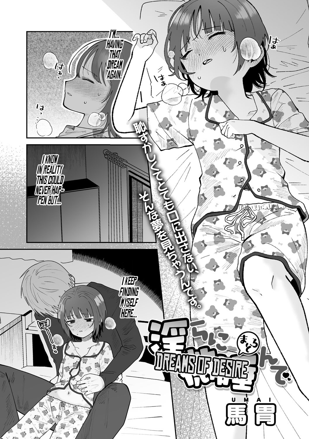 Midara ni Madoronde | Dreams of Desire page 1 full