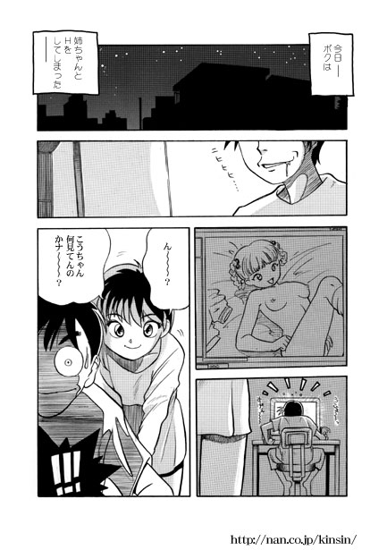Elder Sister page 2 full