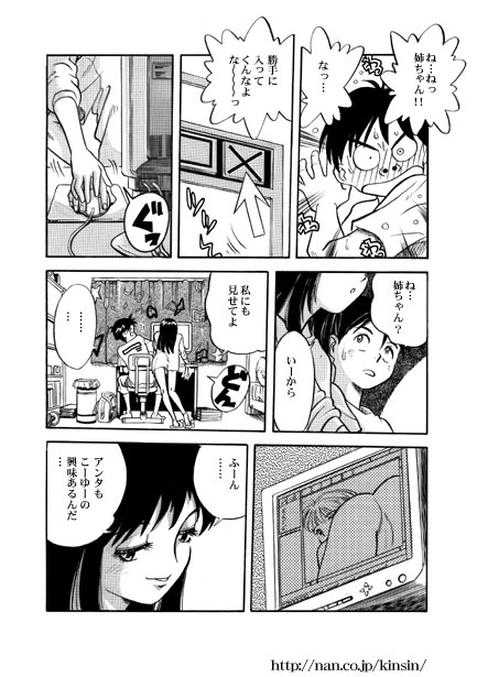 Elder Sister page 3 full