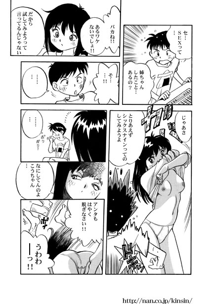 Elder Sister page 5 full