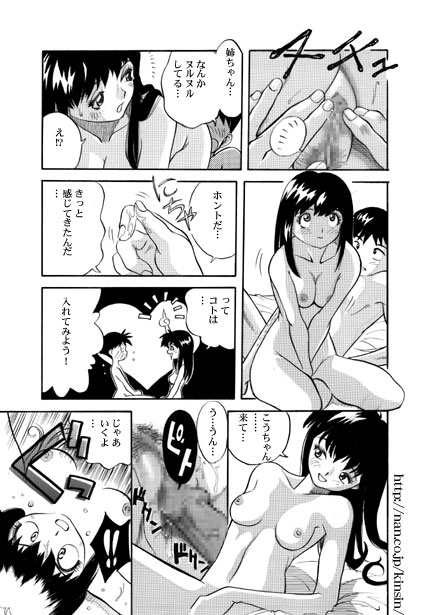 Elder Sister page 7 full