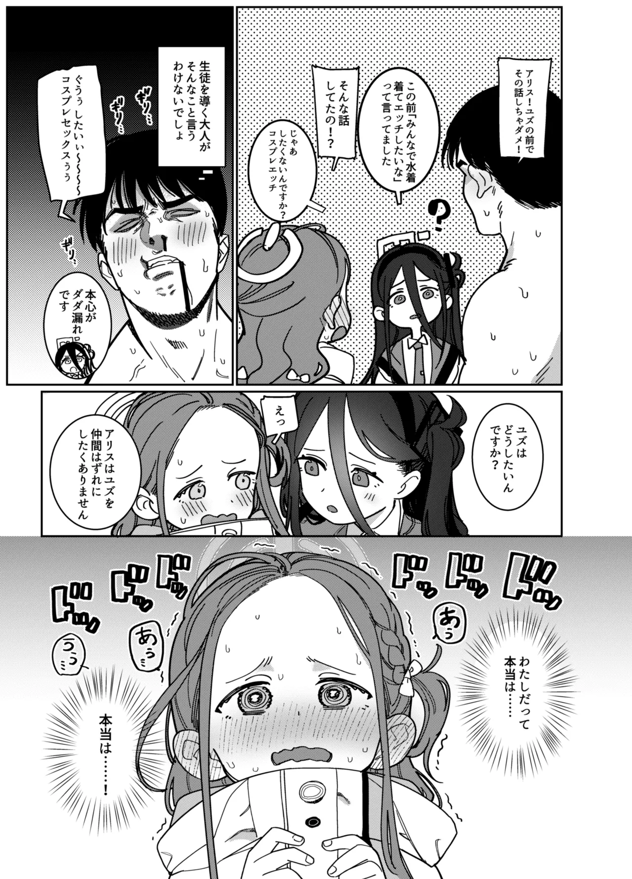 RAINBOW GDD SIEGE - Syamonabe's Rainbow GDD Siege - Game Development Department doujin compilation page 55 full