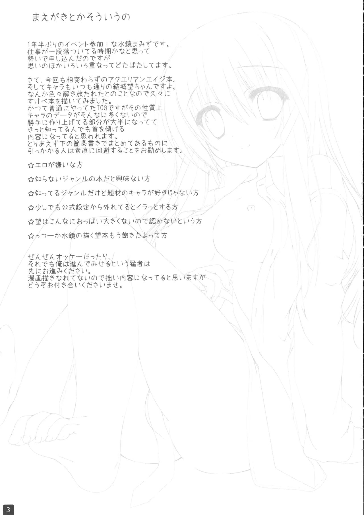 Nozomi Route page 2 full