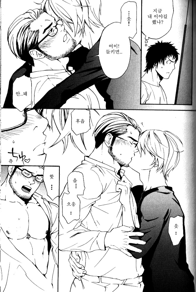 Tooi Hi no Hanabi | 먼 날의 불꽃 page 9 full